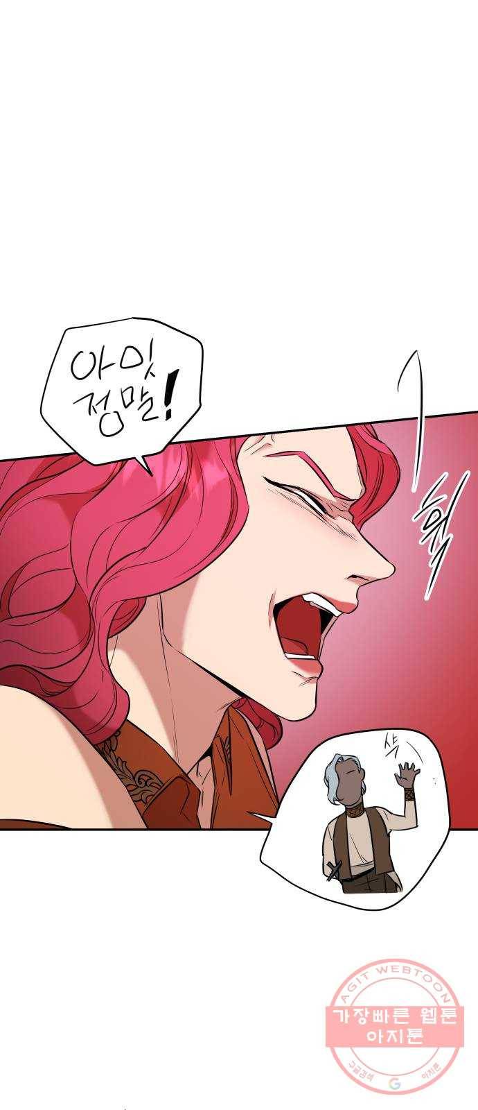 아가사 46화 왕비의 검(9) 7