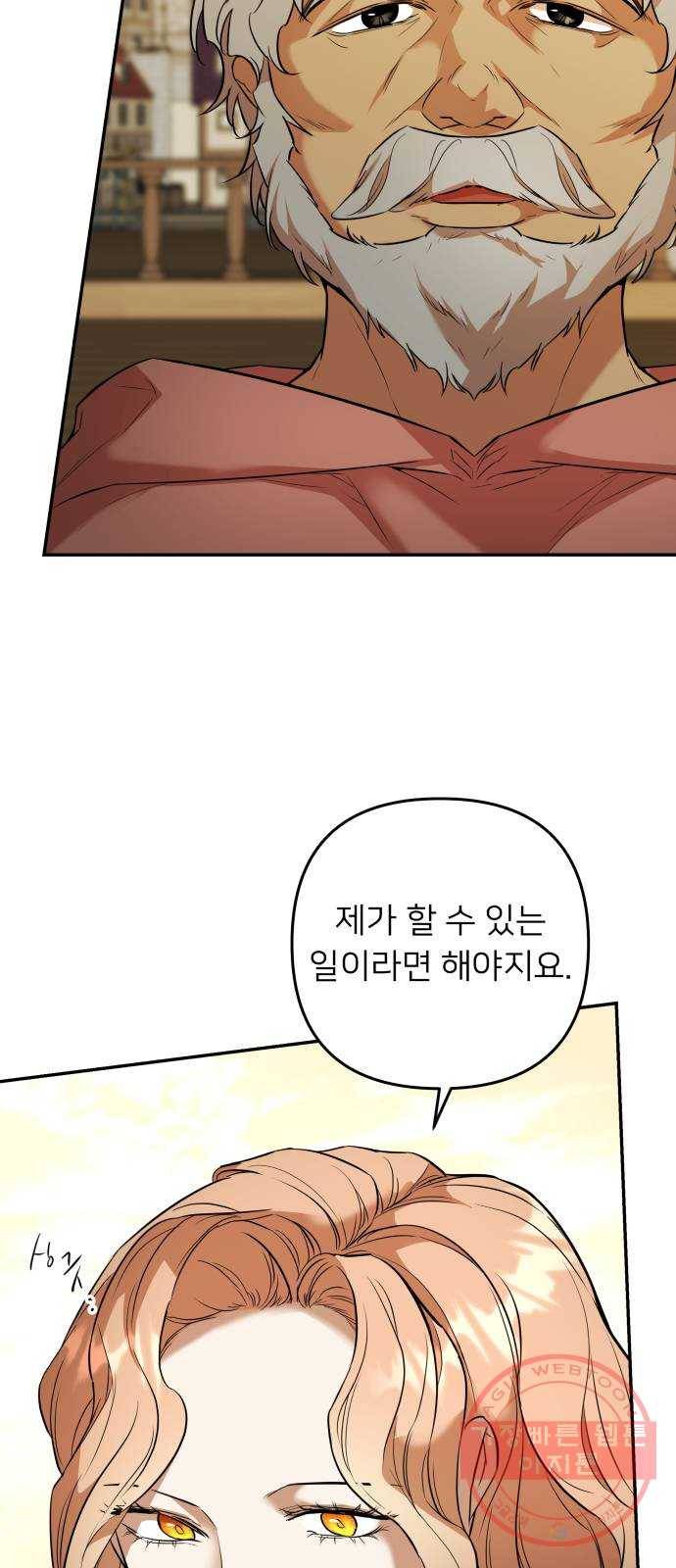 아가사 46화 왕비의 검(9) 12