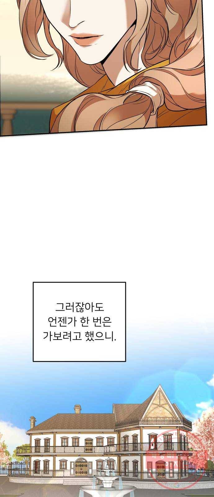 아가사 46화 왕비의 검(9) 13