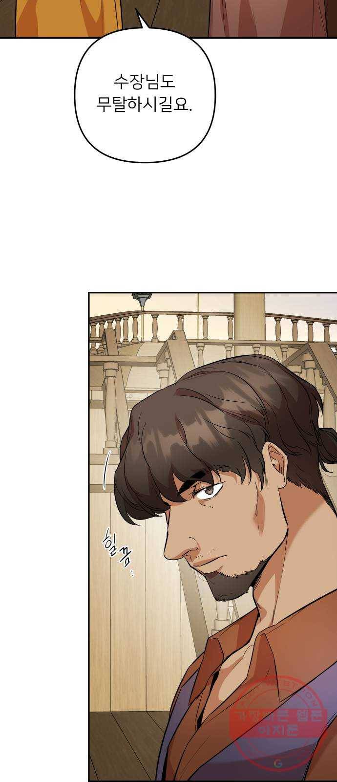 아가사 46화 왕비의 검(9) 15