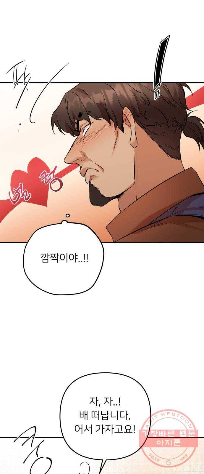 아가사 46화 왕비의 검(9) 17