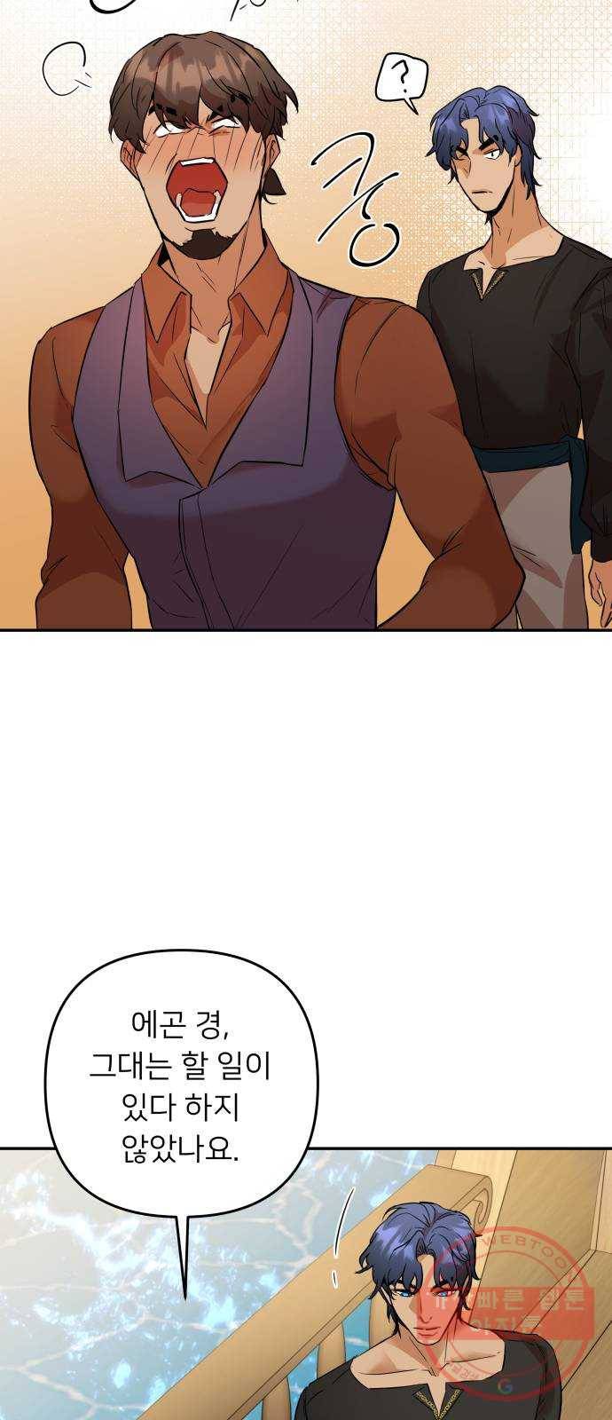 아가사 46화 왕비의 검(9) 18