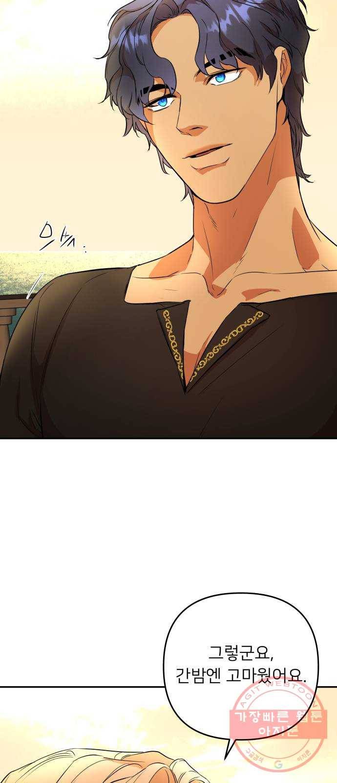 아가사 46화 왕비의 검(9) 20