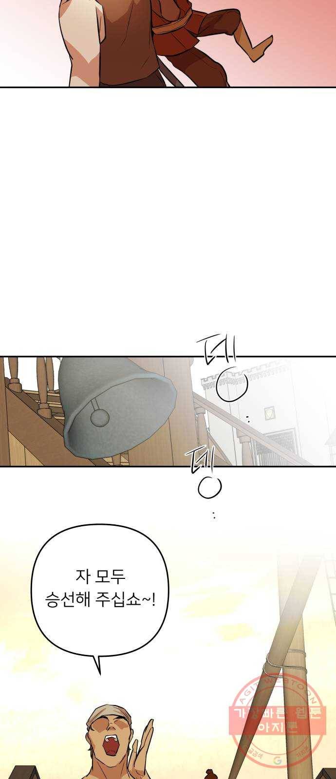아가사 46화 왕비의 검(9) 23