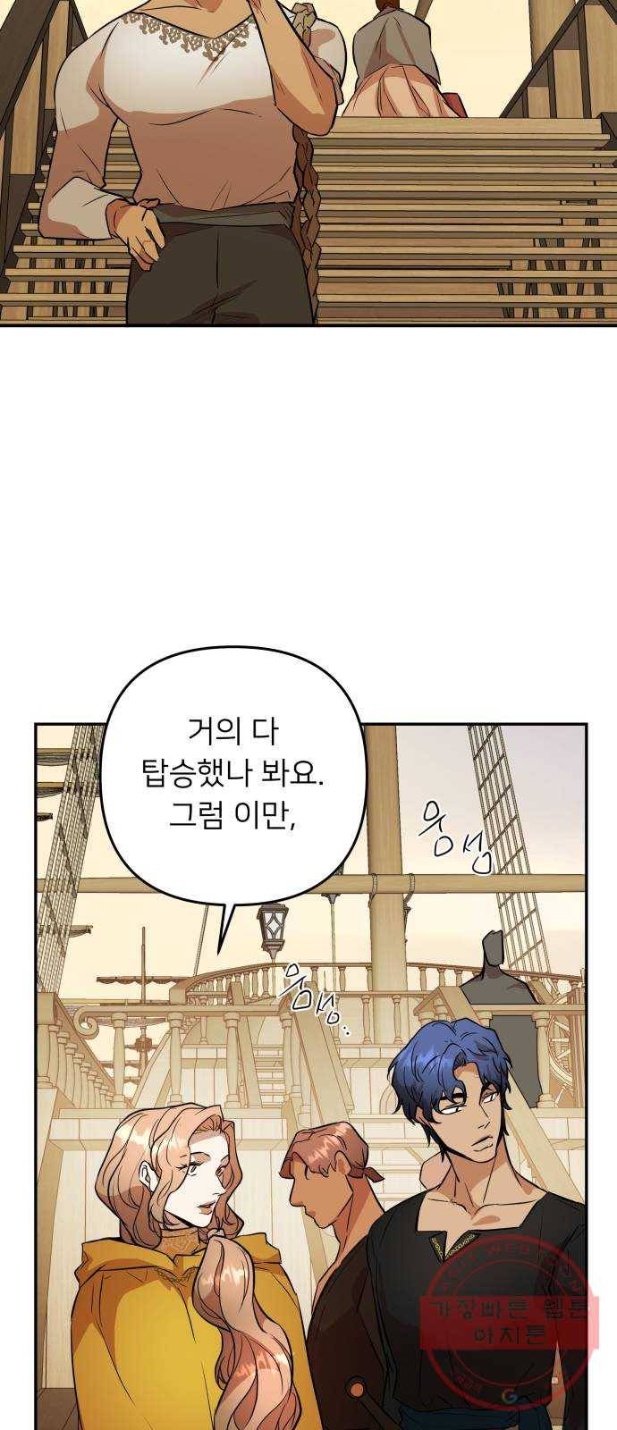 아가사 46화 왕비의 검(9) 24