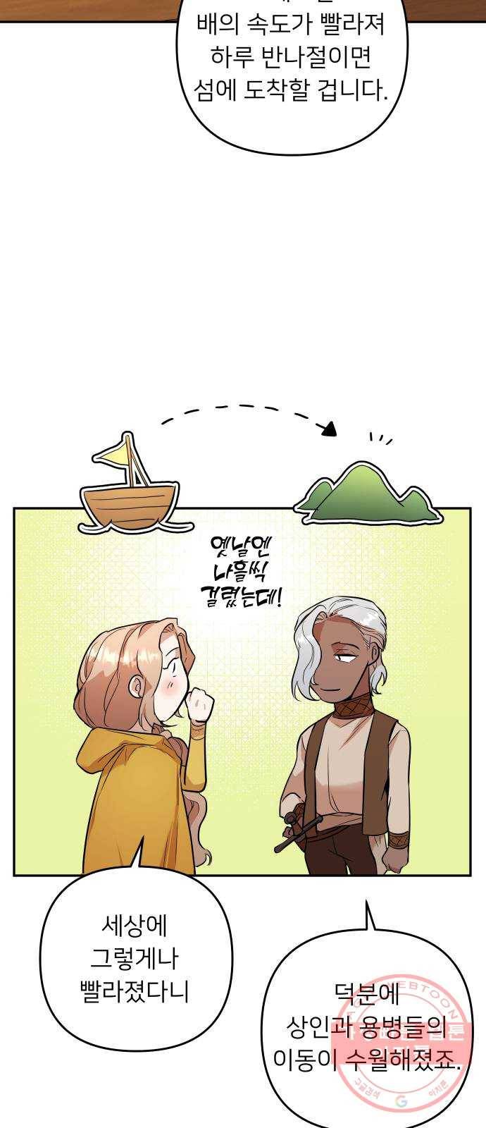 아가사 46화 왕비의 검(9) 37
