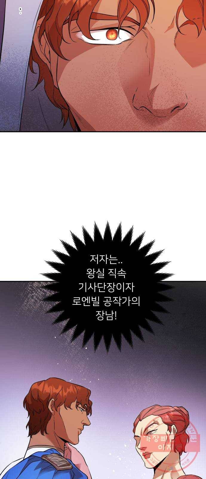 아가사 46화 왕비의 검(9) 41