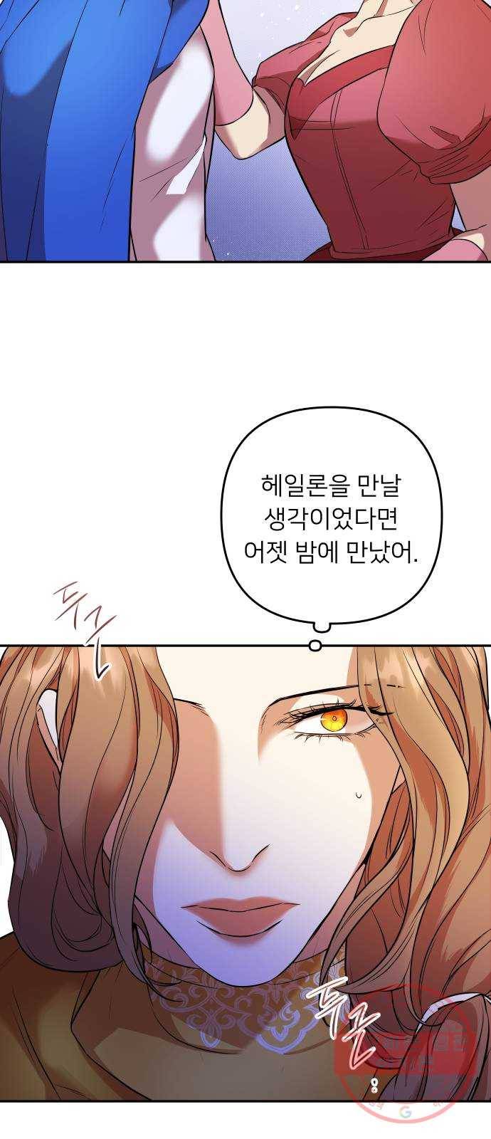 아가사 46화 왕비의 검(9) 42