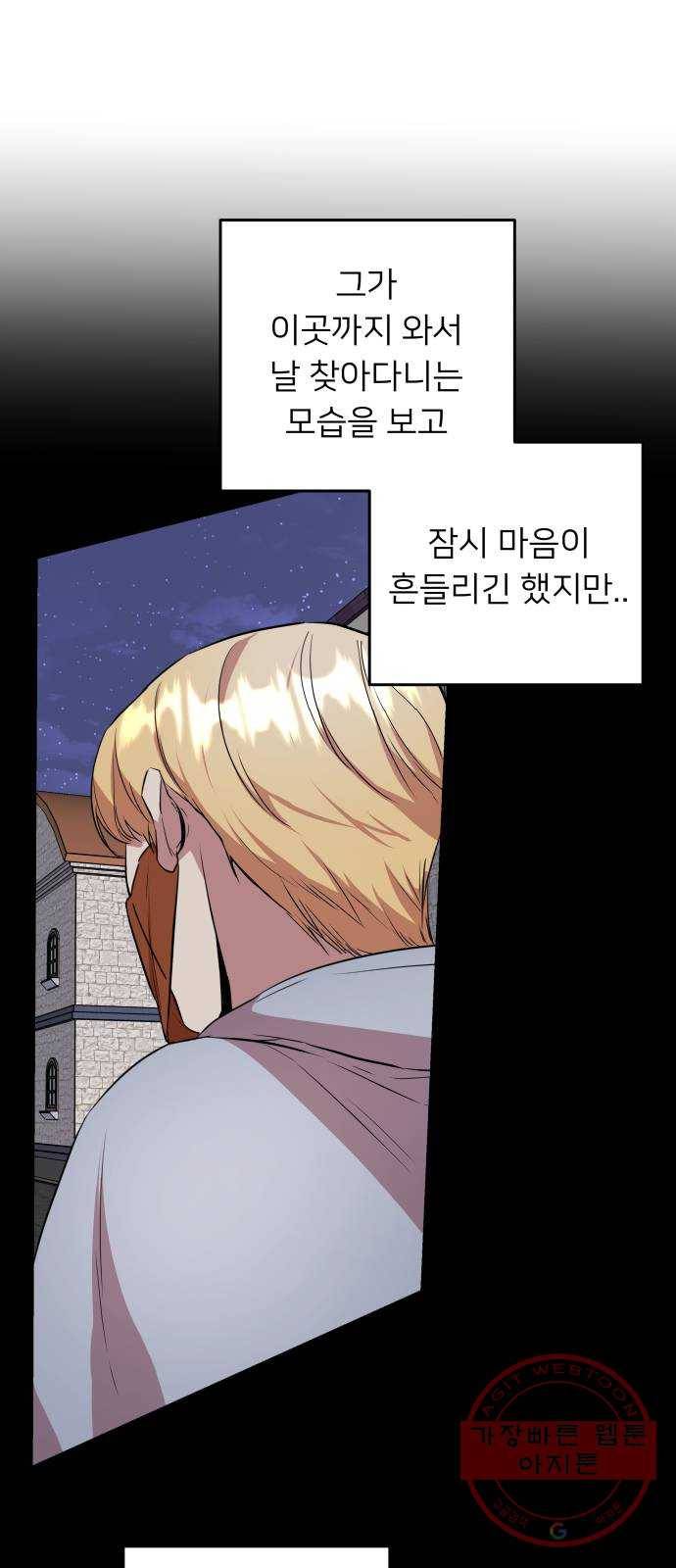 아가사 46화 왕비의 검(9) 43