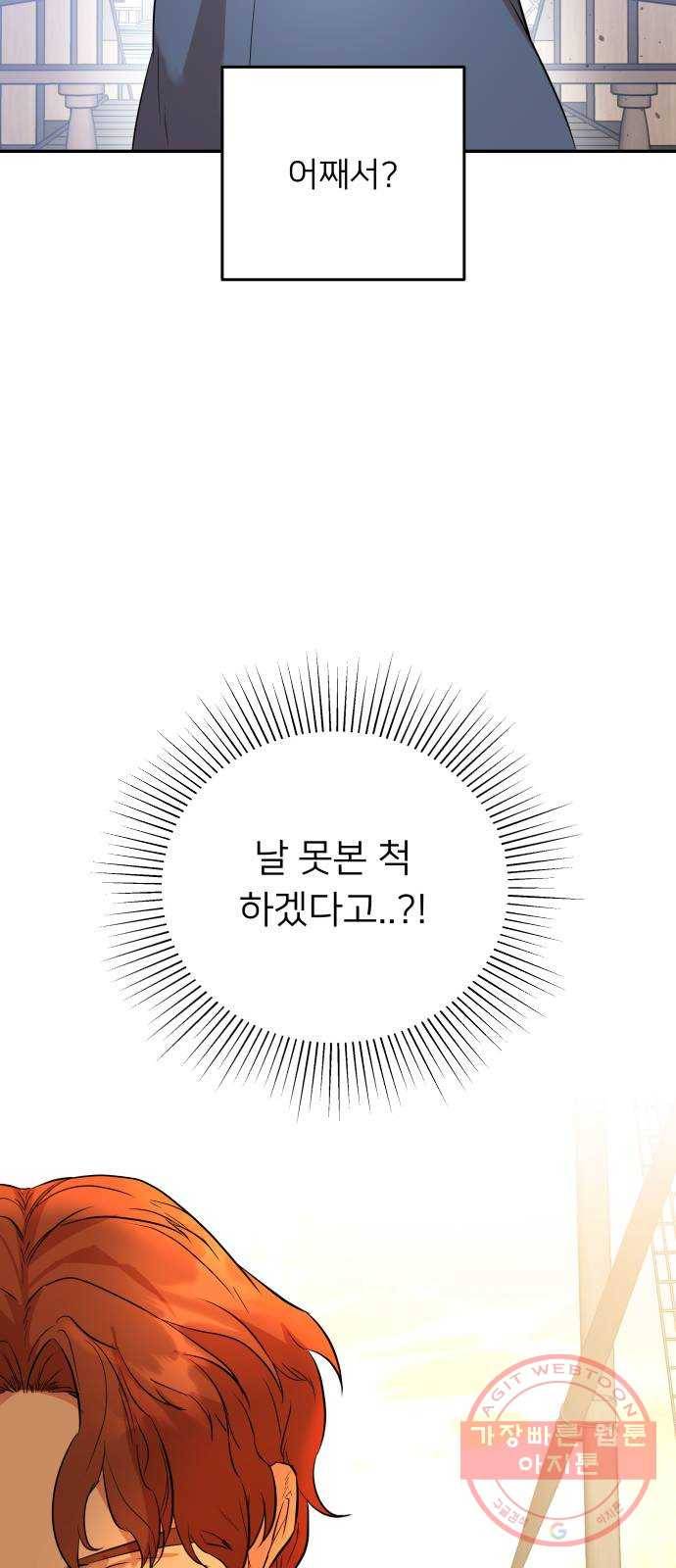 아가사 46화 왕비의 검(9) 47