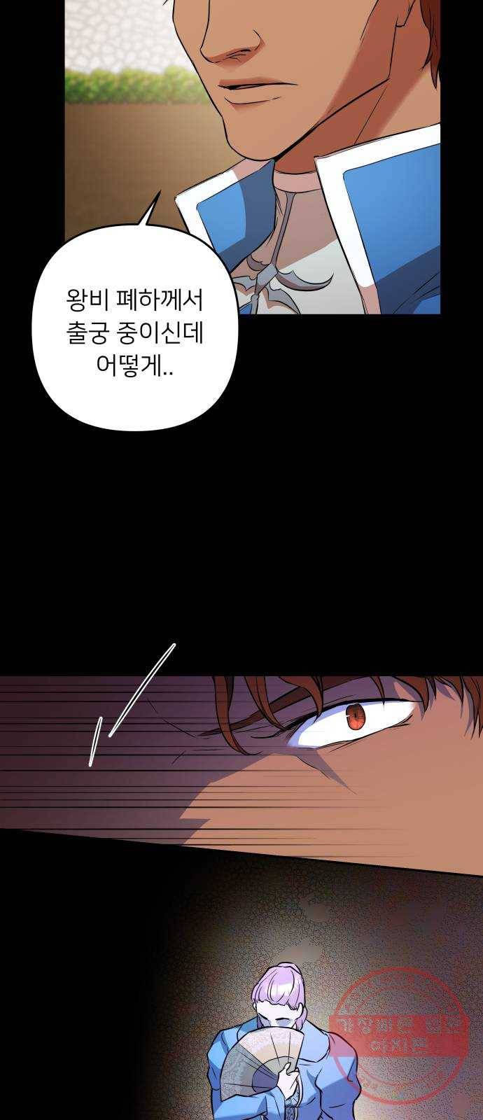 아가사 46화 왕비의 검(9) 58