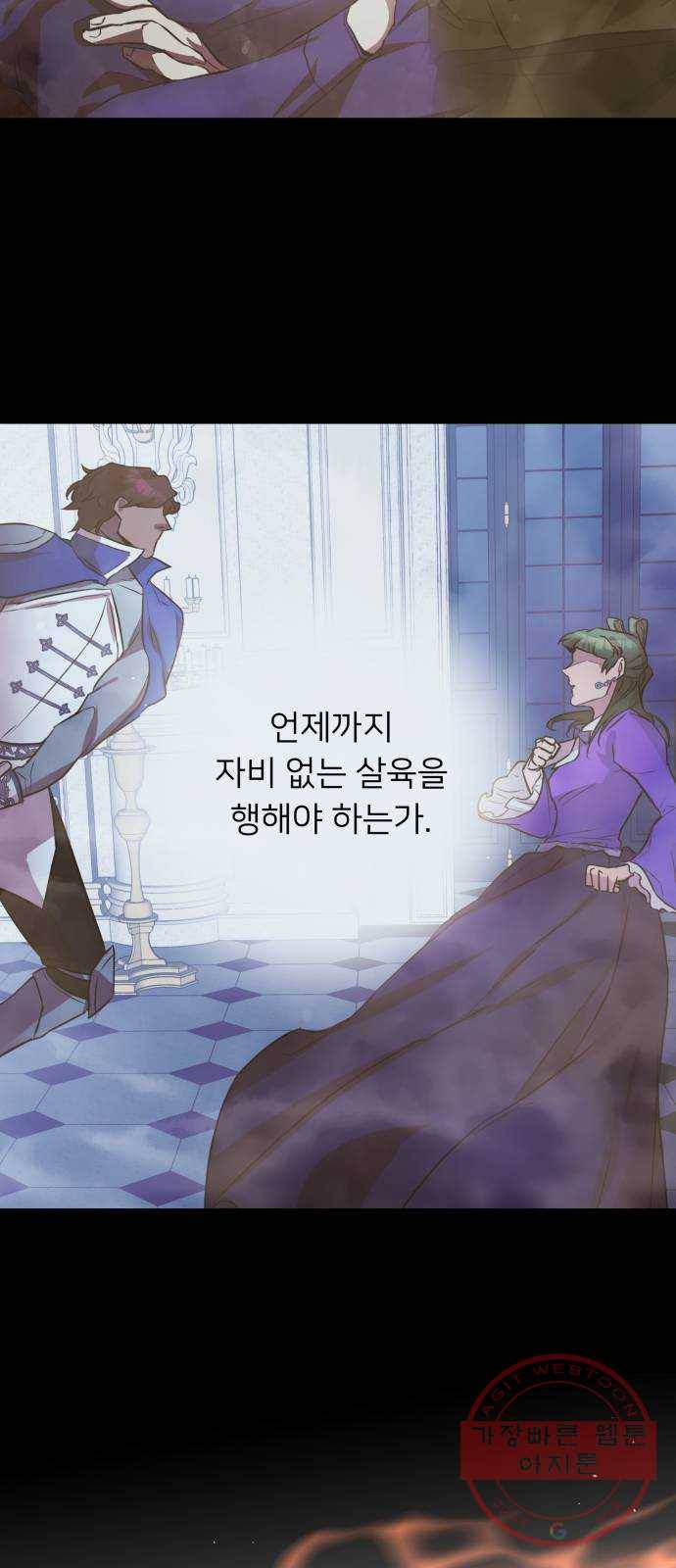 아가사 46화 왕비의 검(9) 61