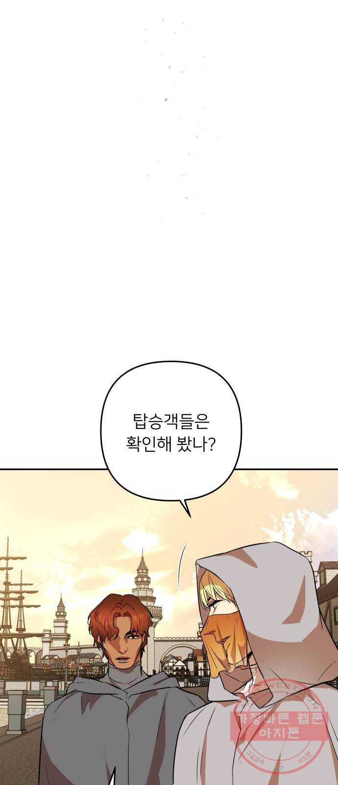 아가사 46화 왕비의 검(9) 63