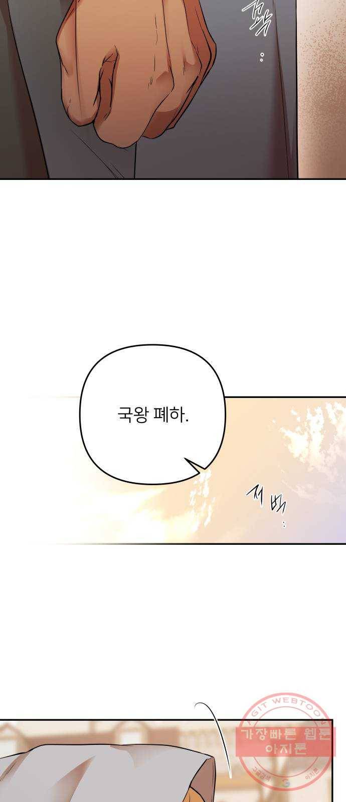 아가사 46화 왕비의 검(9) 65