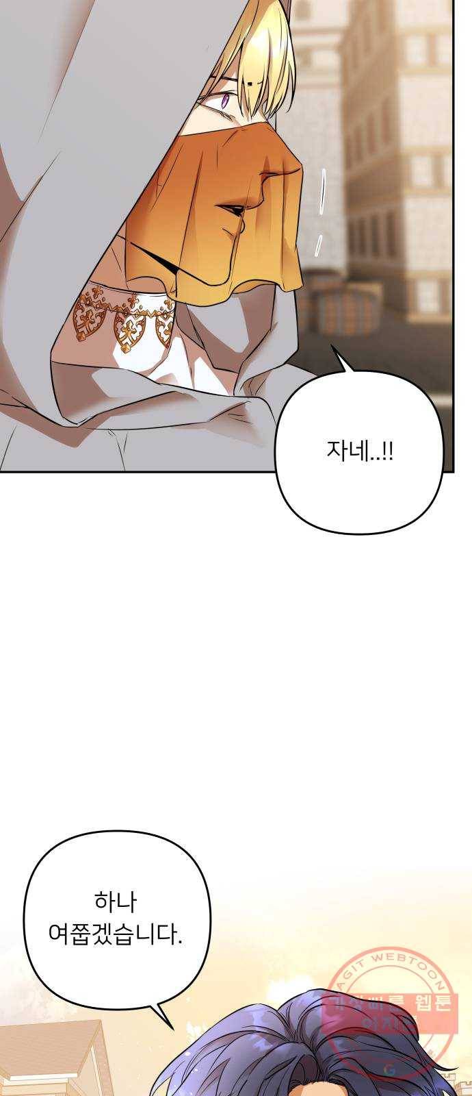 아가사 46화 왕비의 검(9) 66