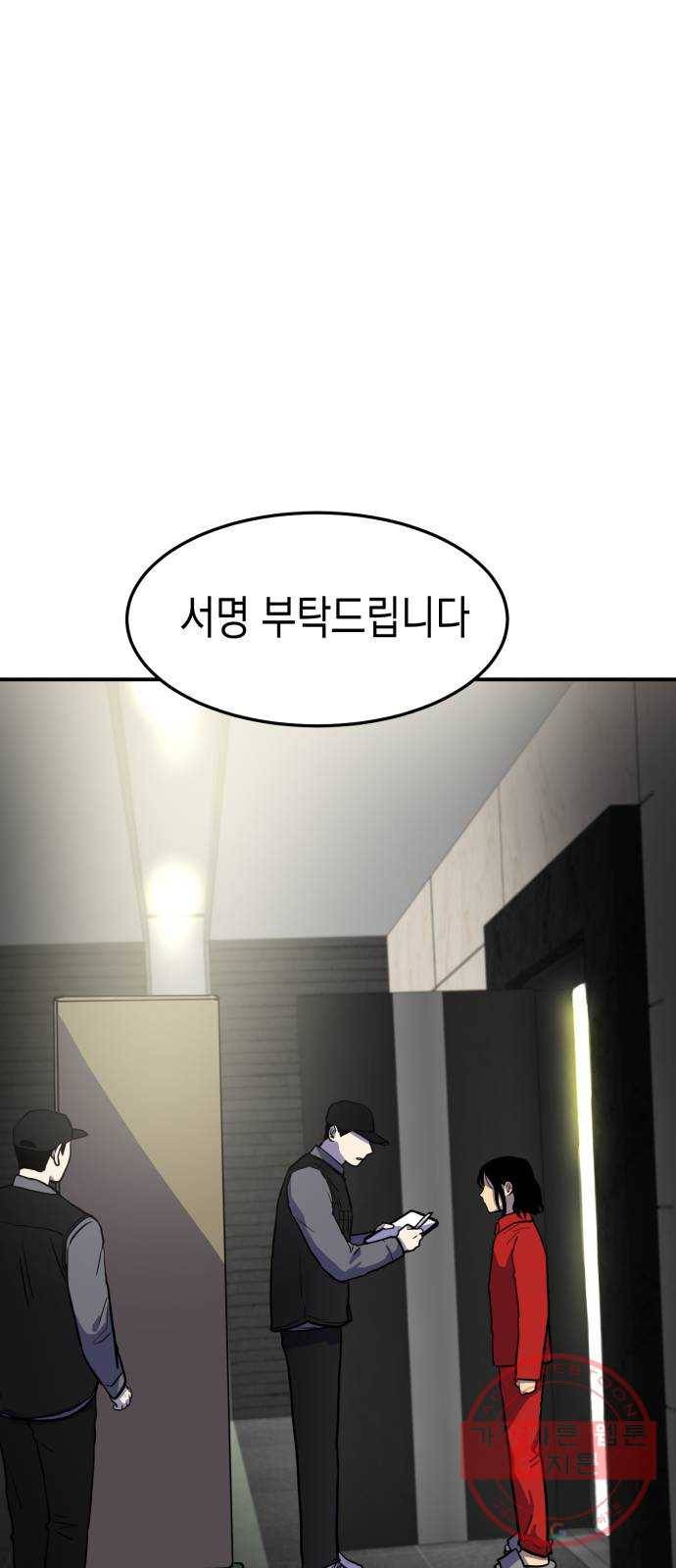 인간졸업 71화: 졸업준비 2 1