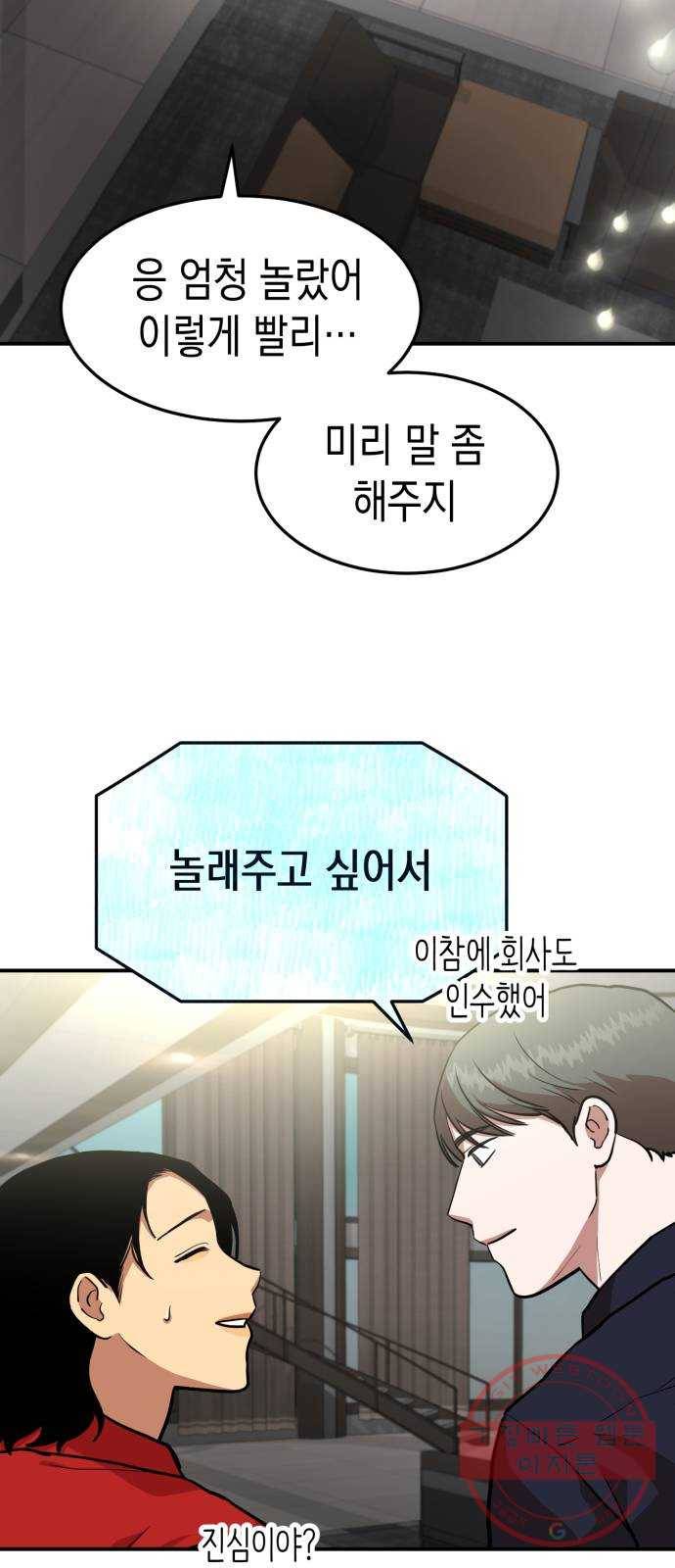 인간졸업 71화: 졸업준비 2 5