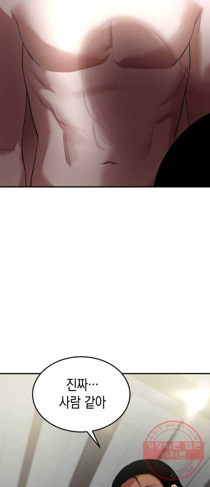 인간졸업 71화: 졸업준비 2 8