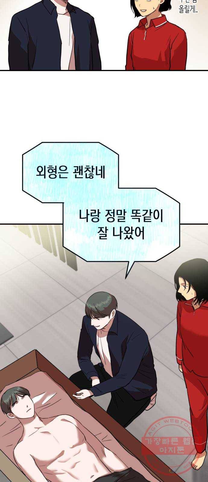 인간졸업 71화: 졸업준비 2 10