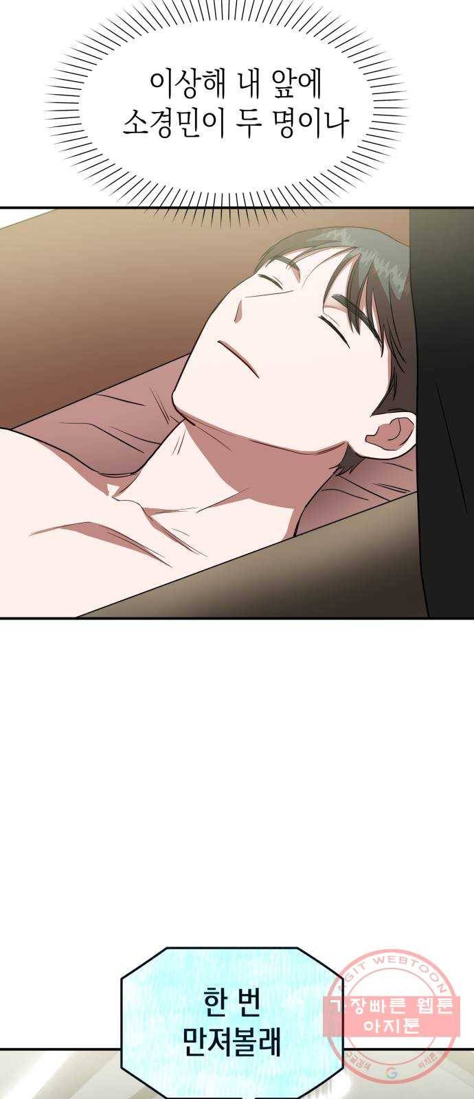 인간졸업 71화: 졸업준비 2 12