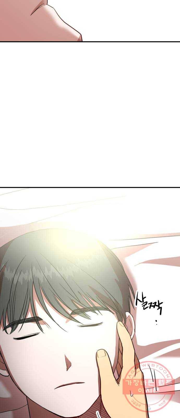 인간졸업 71화: 졸업준비 2 15