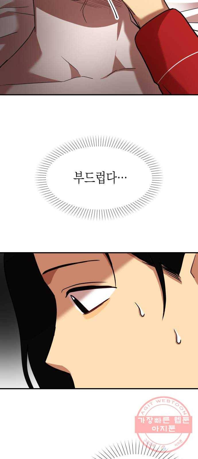 인간졸업 71화: 졸업준비 2 16