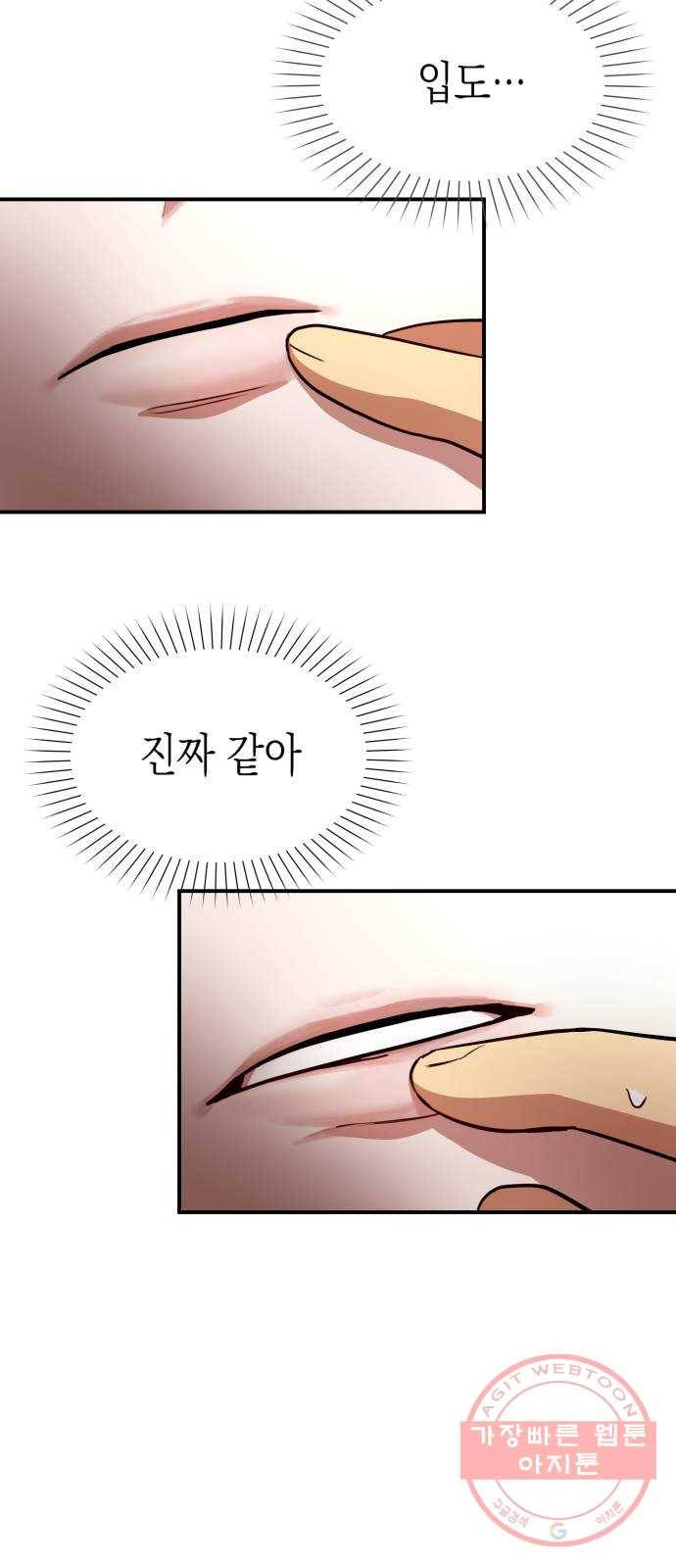인간졸업 71화: 졸업준비 2 17