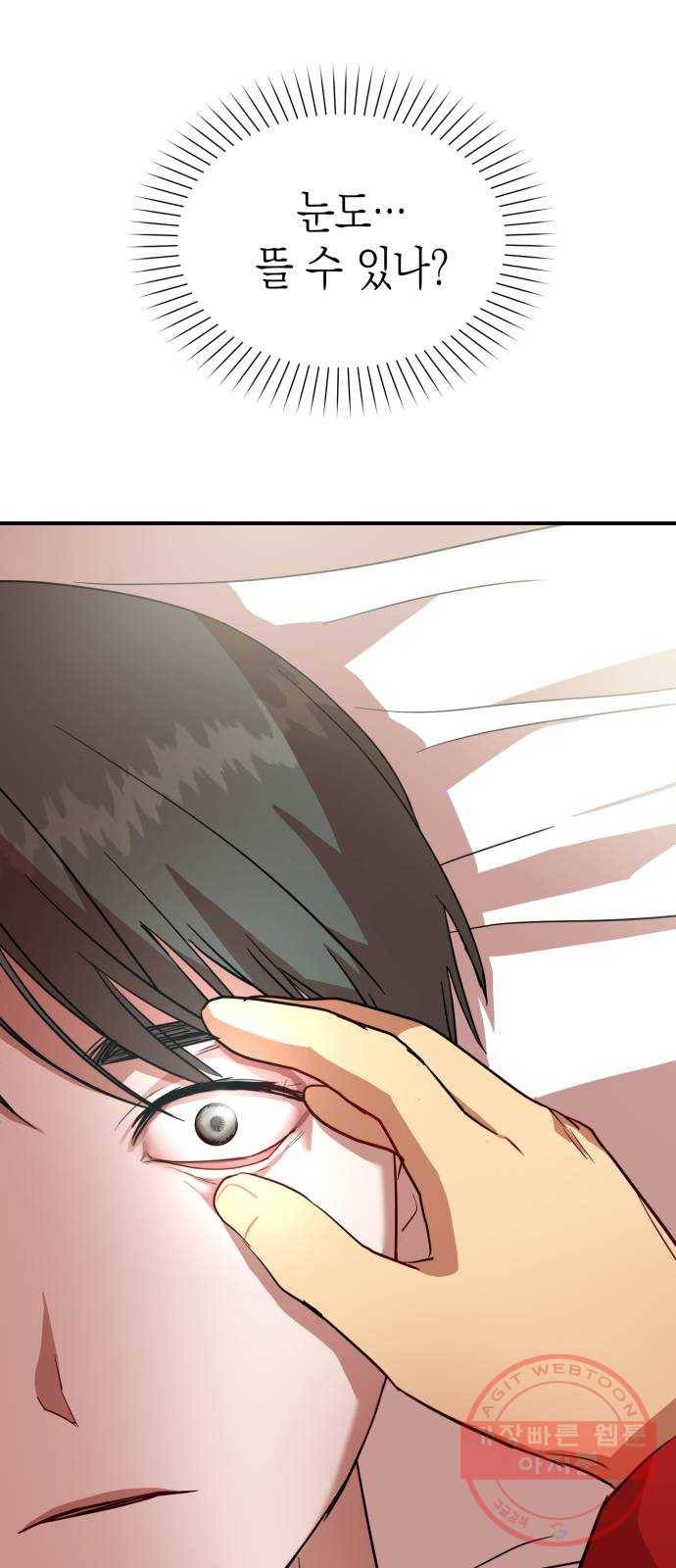 인간졸업 71화: 졸업준비 2 18