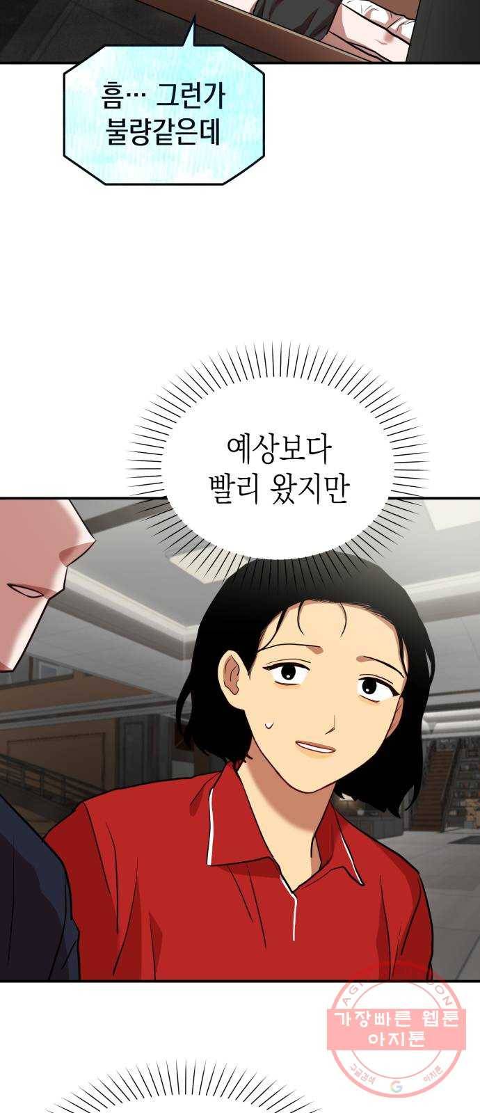 인간졸업 71화: 졸업준비 2 22
