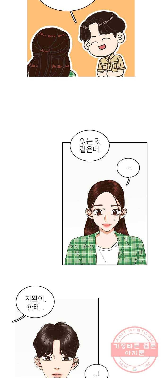 좋은데 어떡해 56화 4