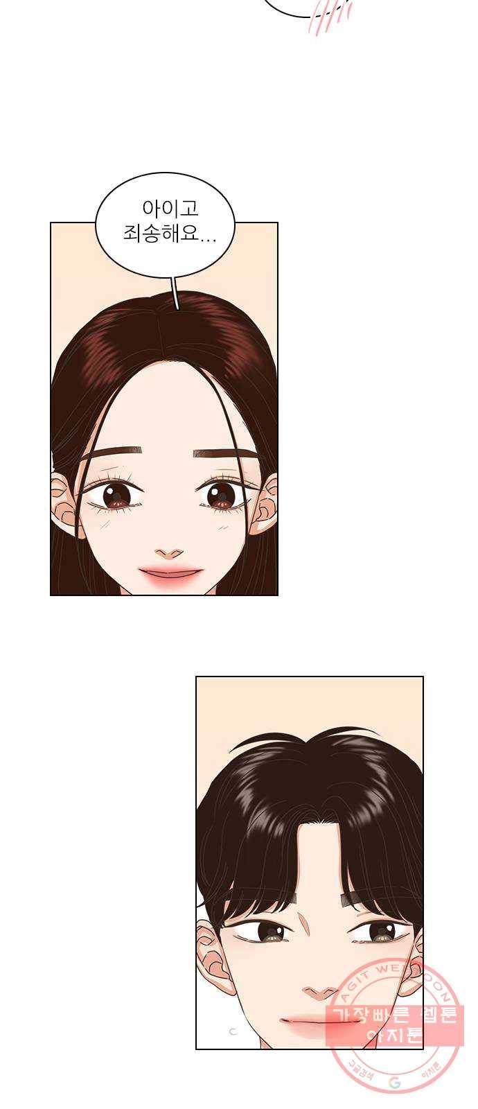 좋은데 어떡해 56화 11