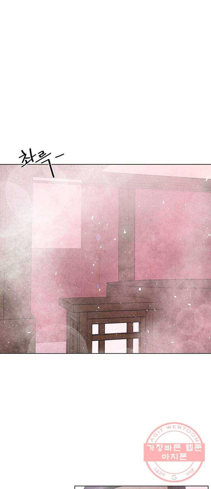 팔려 온 신부 71화 1