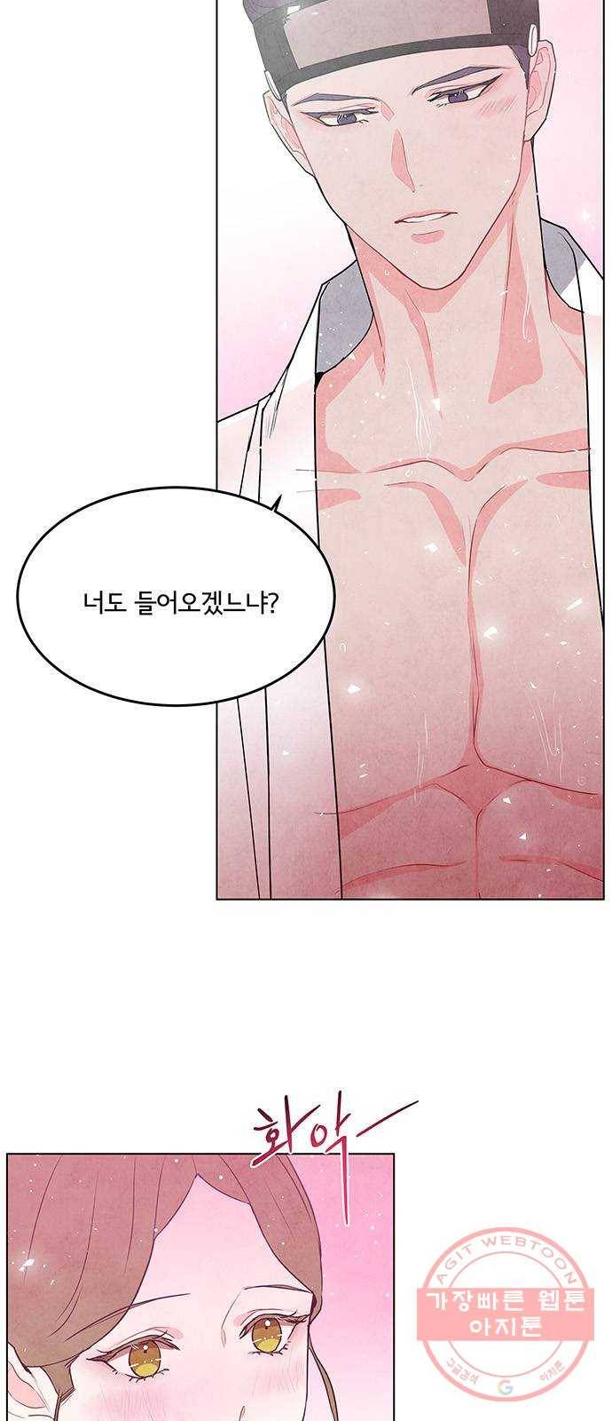 팔려 온 신부 71화 2