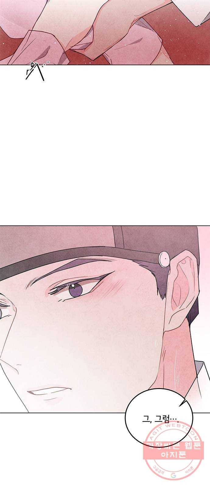 팔려 온 신부 71화 5