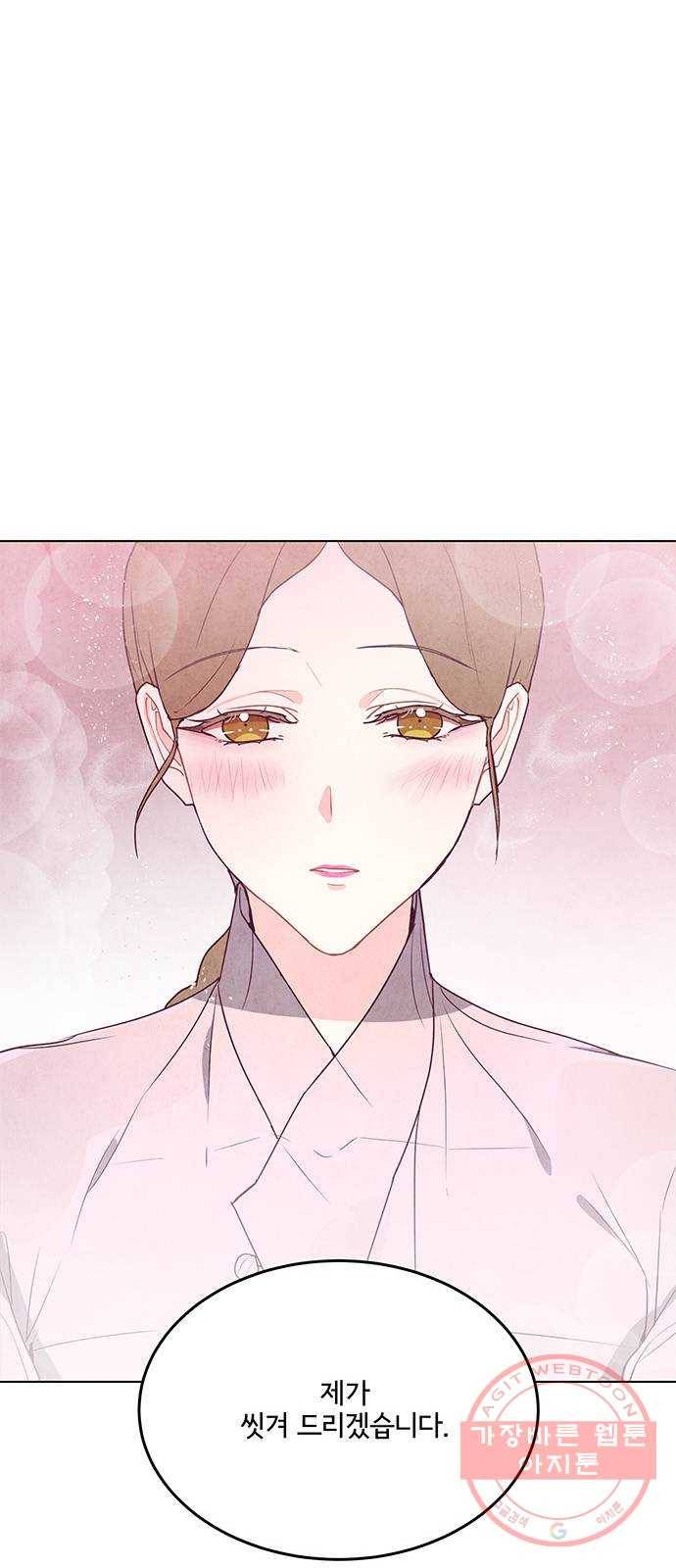 팔려 온 신부 71화 6