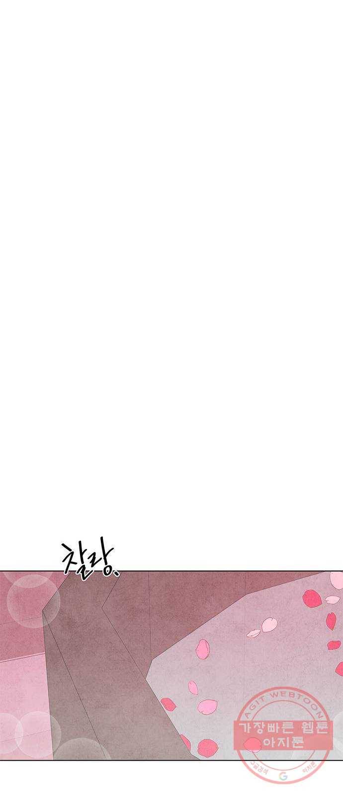 팔려 온 신부 71화 7