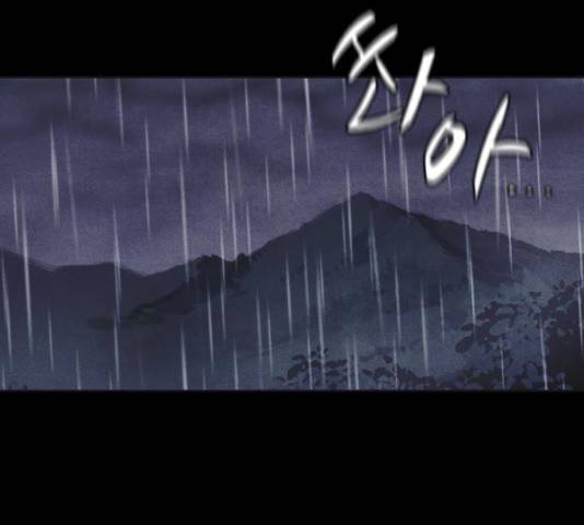 엽총소년 51화 2