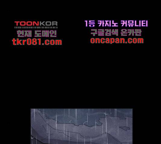 엽총소년 51화 3