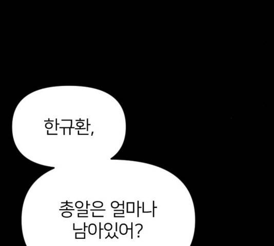 엽총소년 51화 5
