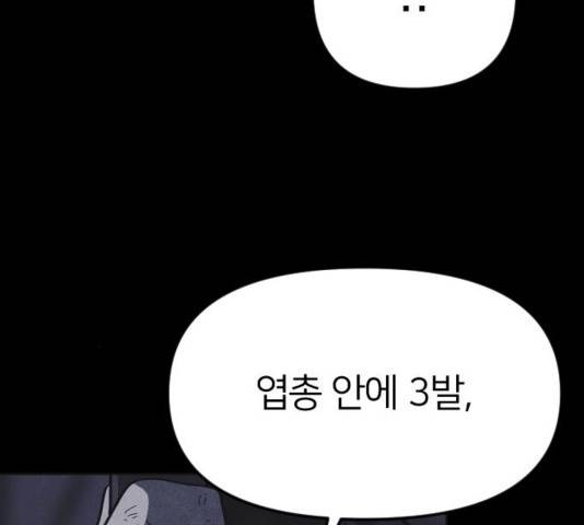 엽총소년 51화 7