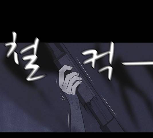 엽총소년 51화 13