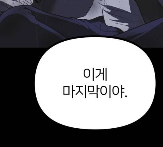엽총소년 51화 17