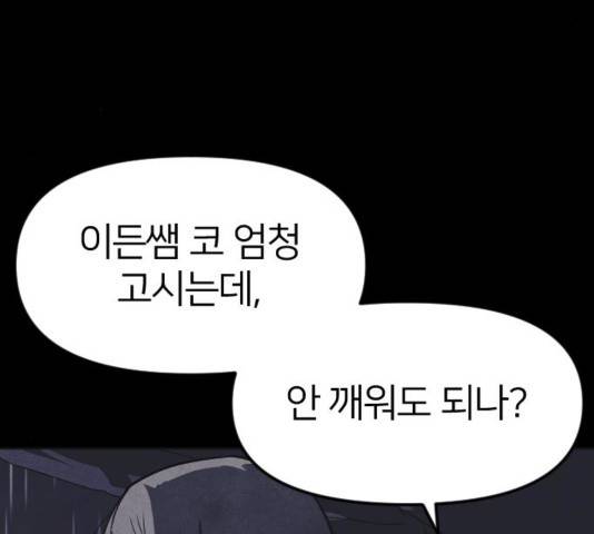 엽총소년 51화 26