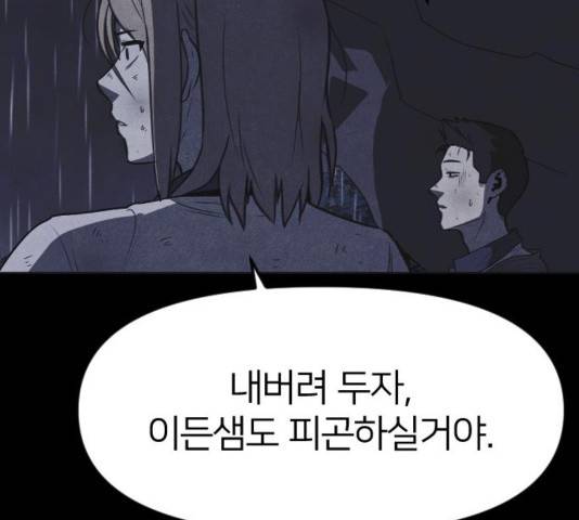 엽총소년 51화 27