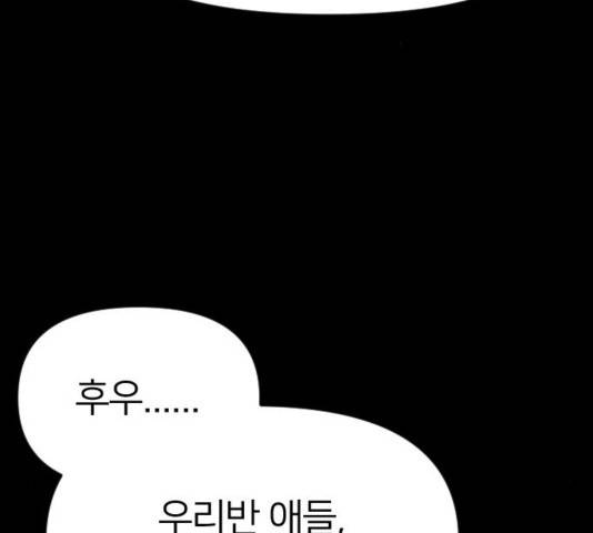 엽총소년 51화 28
