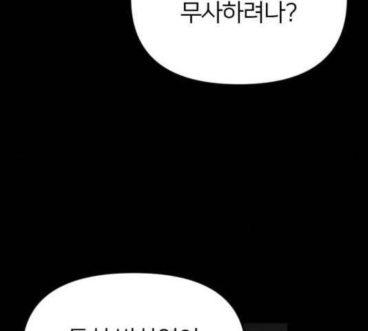 엽총소년 51화 30