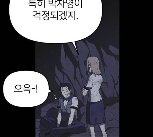엽총소년 51화 31