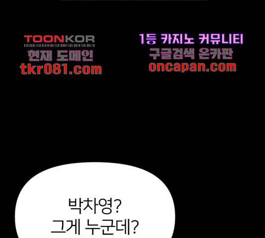 엽총소년 51화 32