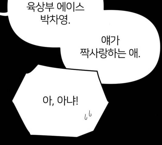 엽총소년 51화 34
