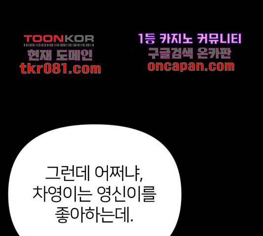 엽총소년 51화 35